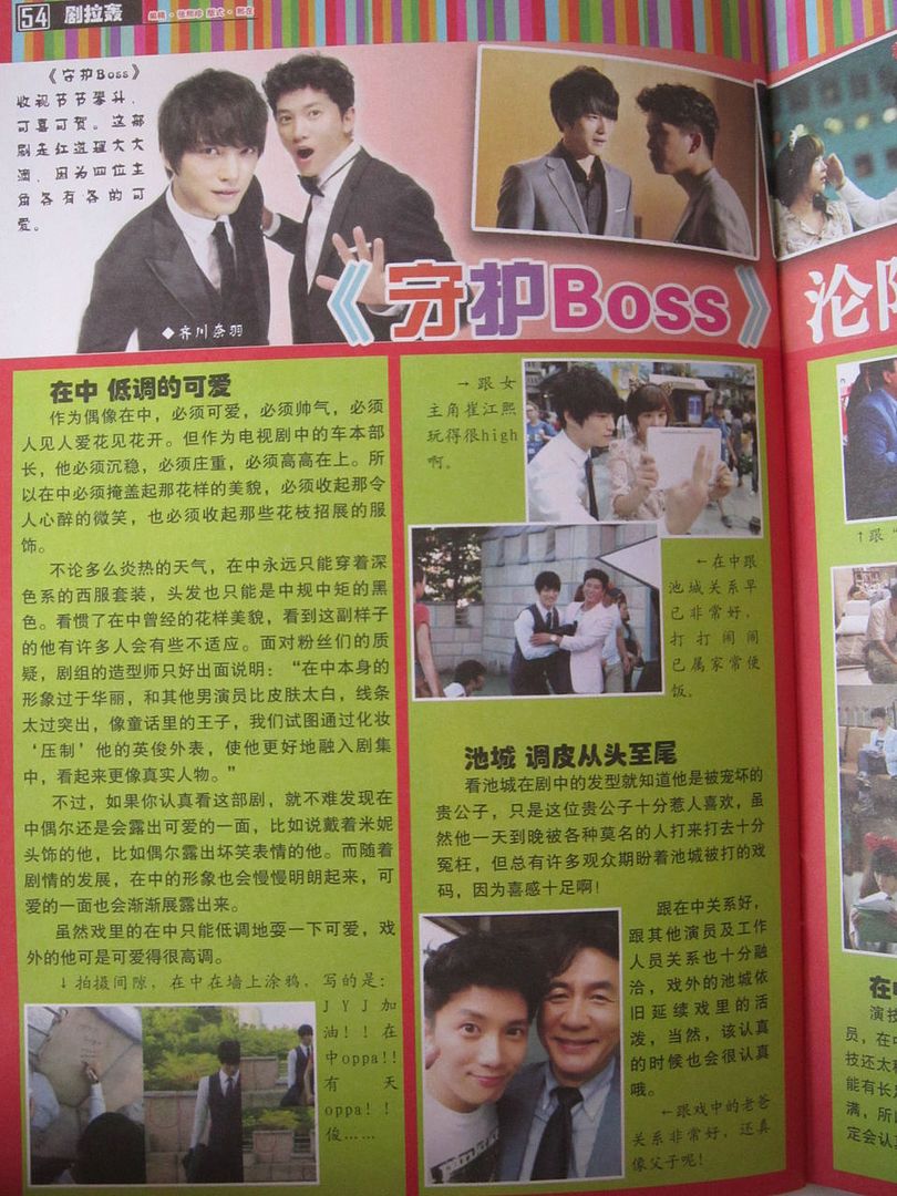 boss in chinese