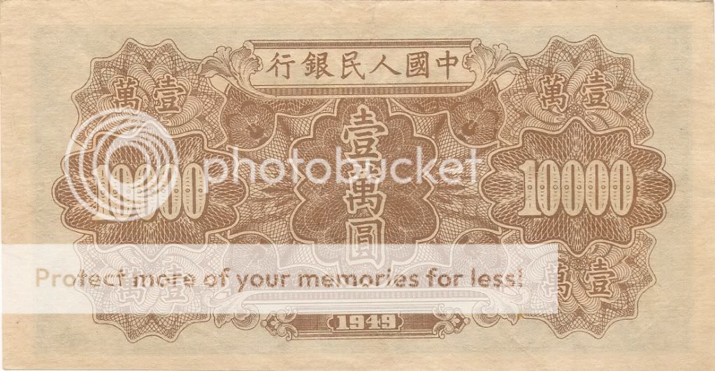 Peoples Bank of China 1932, 10000 Dollars, P#854, AU, Rare.  